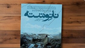 روایت امین بخشیان، کارگردان نانوشته، از تجربه ساخت این فیلم اپیزودیک