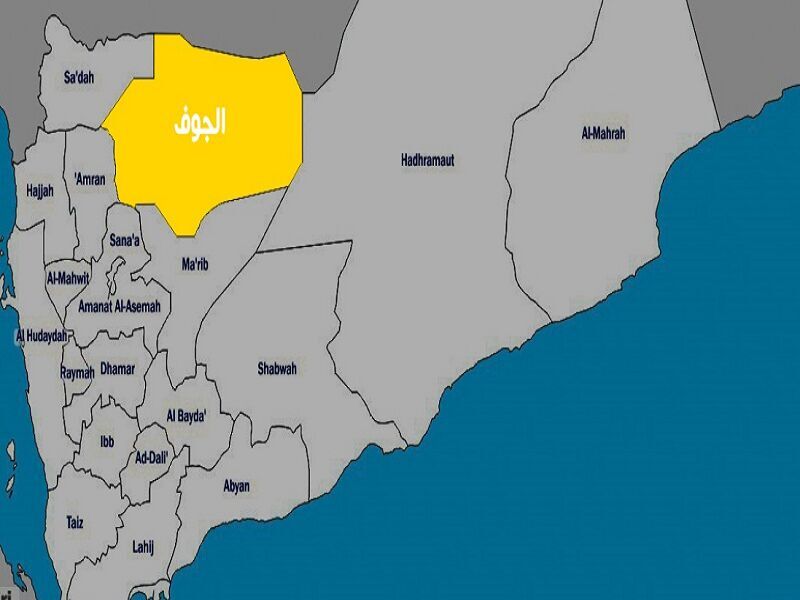 حمله هوایی آمریکا به «الجوف» یمن (۱۱ اردیبهشت ۱۴۰۴)