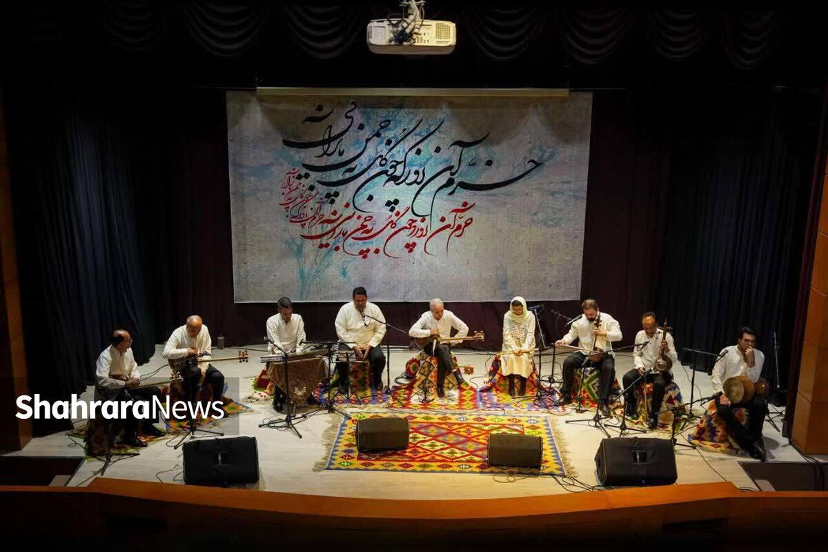 موسیقی‌ای که با جانِ فرهنگ این سرزمین پیوند خورده است | روایتی از اجرای گروه موسیقی پروانه در مشهد