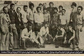 زیارت تیم ملی کشتی قبل از مسابقات المپیک ۱۹۷۶ مونترآل | رخصت ملی‌