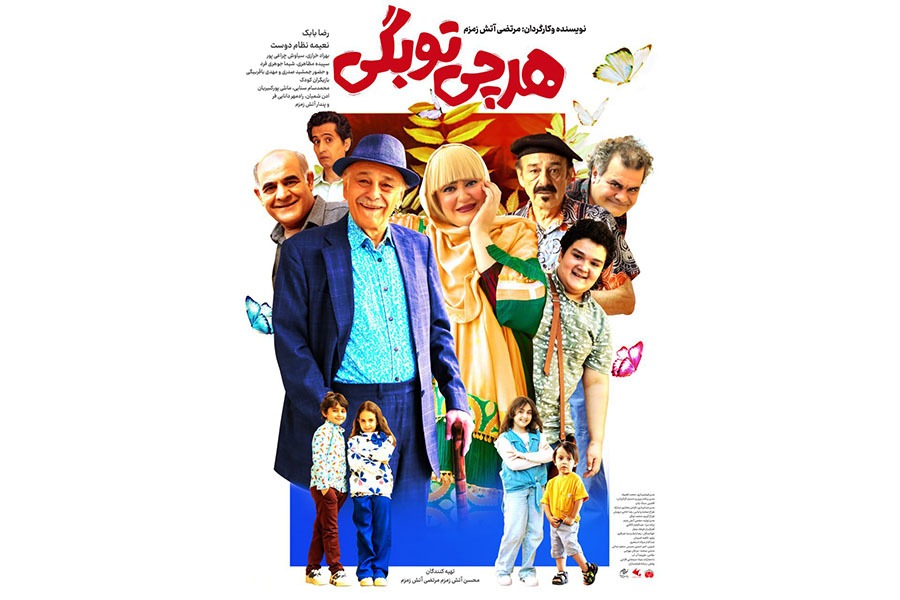 نعیمه نظام دوست با فیلم «هر چی تو بگی؟!» به سینماها می آید
