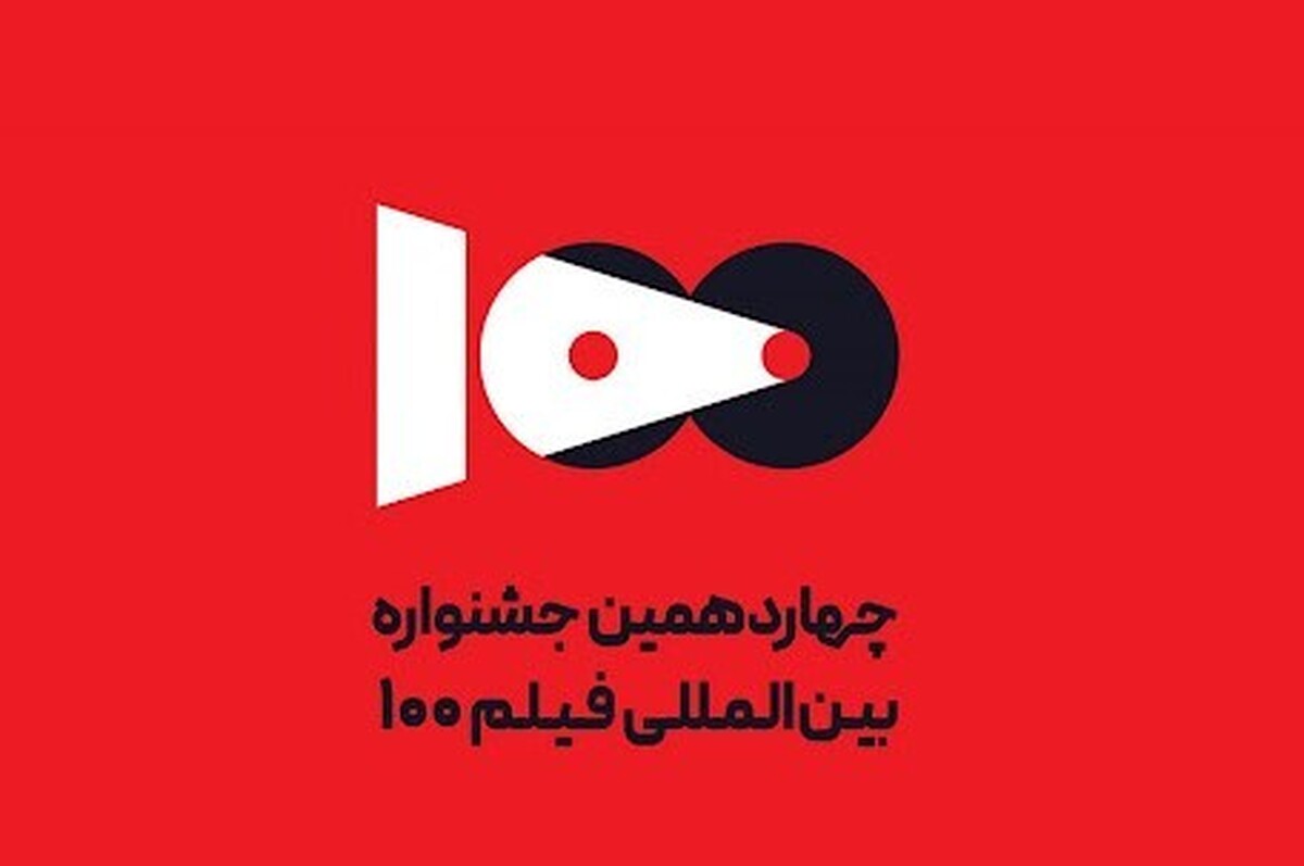 راهیابی ۶ فیلم از باشگاه فیلم رویش مشهد به جشنواره فیلم ۱۰۰