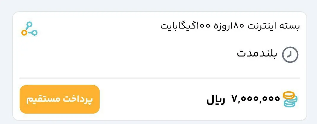 اینترنت دوباره گران شد | هر گیگابایت ۷ هزار و ۷۰۰ تومان! اینترنت دوباره گران شد | هر گیگابایت ۷ هزار و ۷۰۰ تومان!