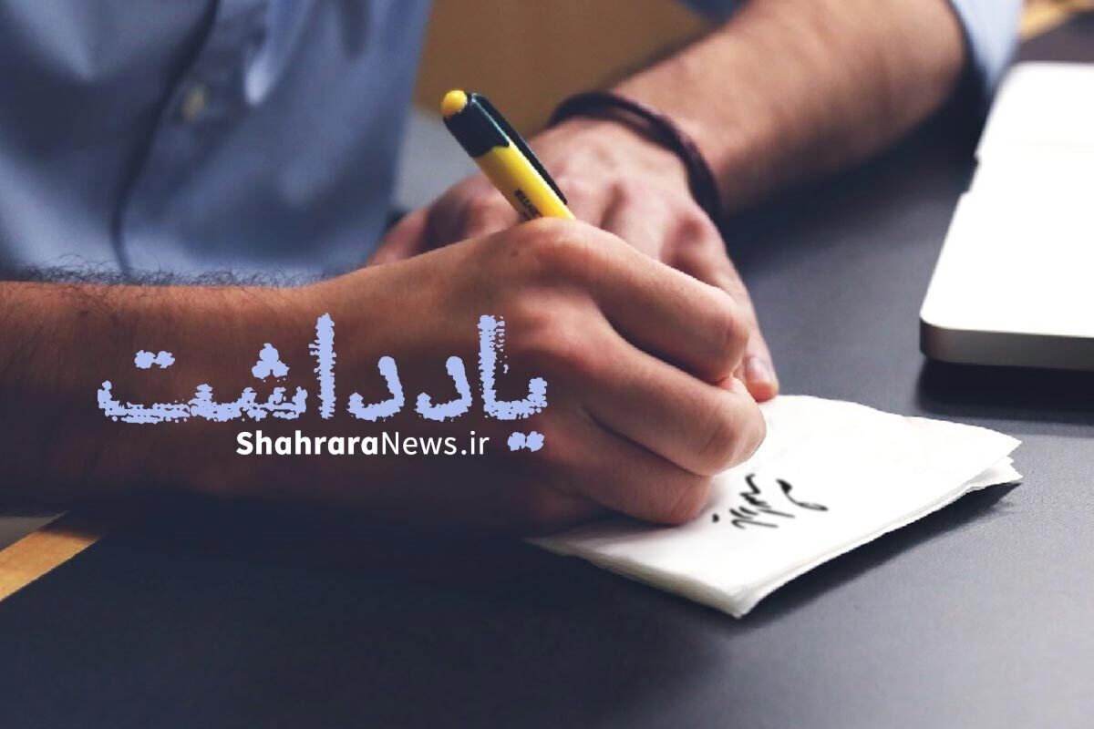 در مسیر آسمان هشتم