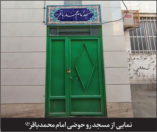«باغ حرم»، کوچه کتیبه‌های تاریخی