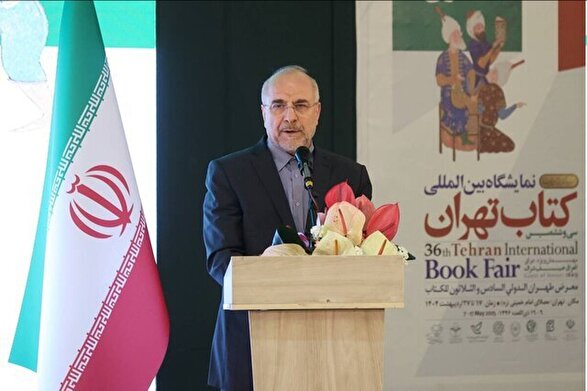 قالیباف: در توزیع کتاب دچار مشکلاتی هستیم که باید حل شوند