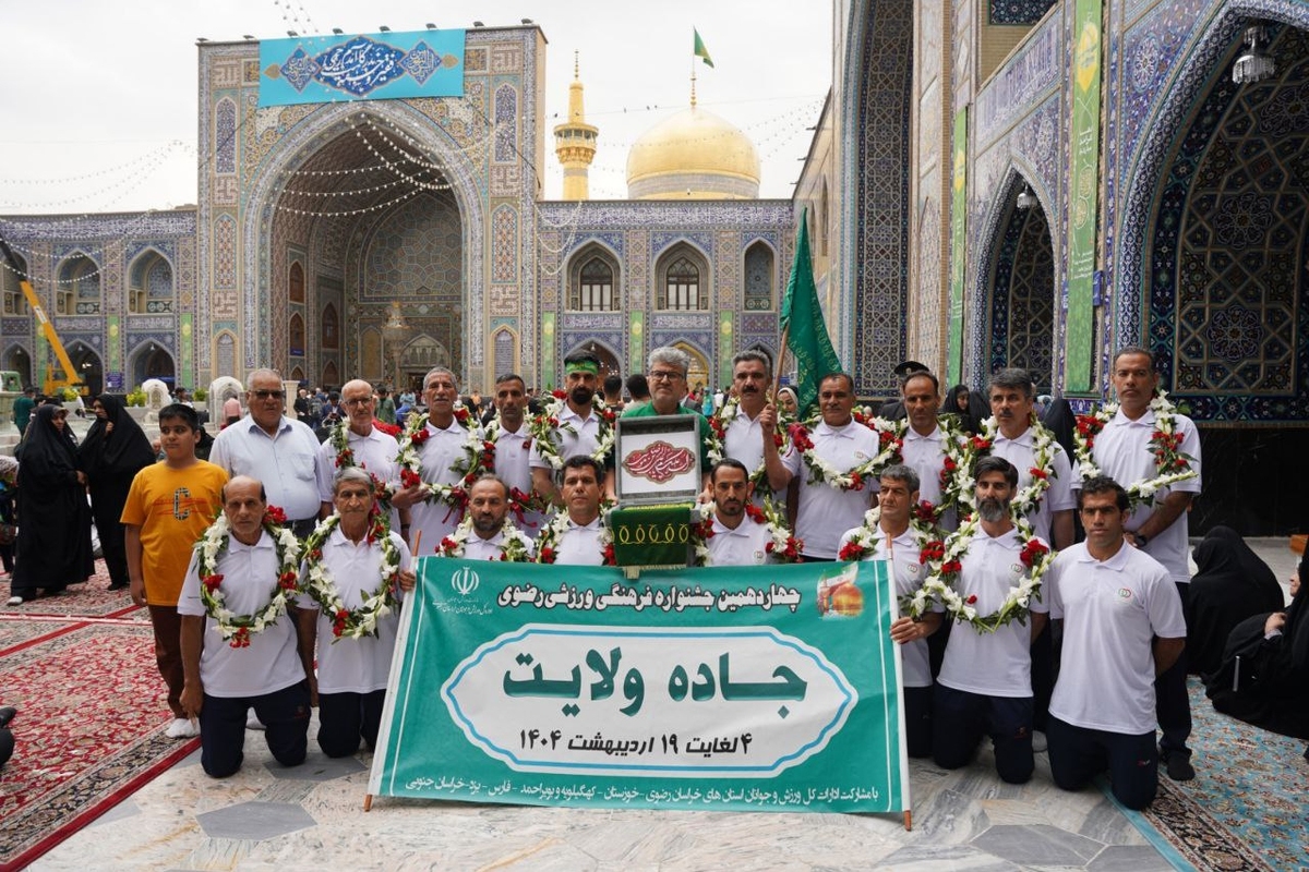دوندگان جاده ولایت به پابوسی امام‌رضا(ع) رفتند