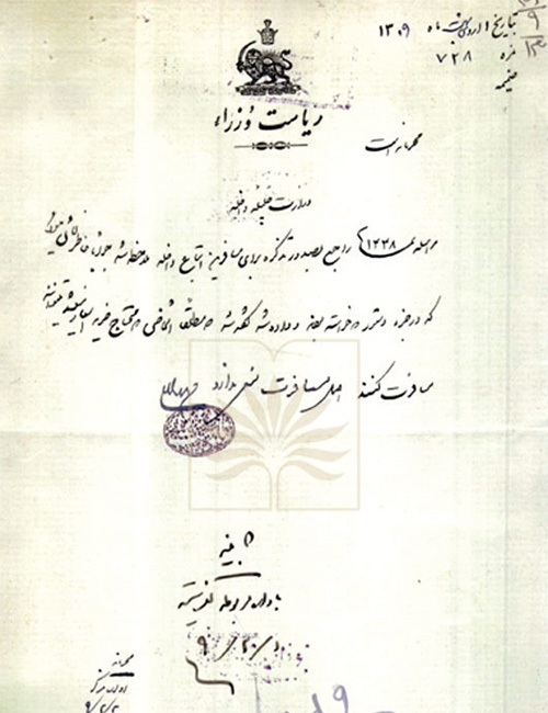 اسناد پس از ۴۰ سال منع انتشار ندارند