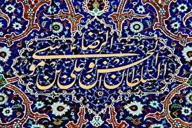 تمبر مشهد | کاشی حرم