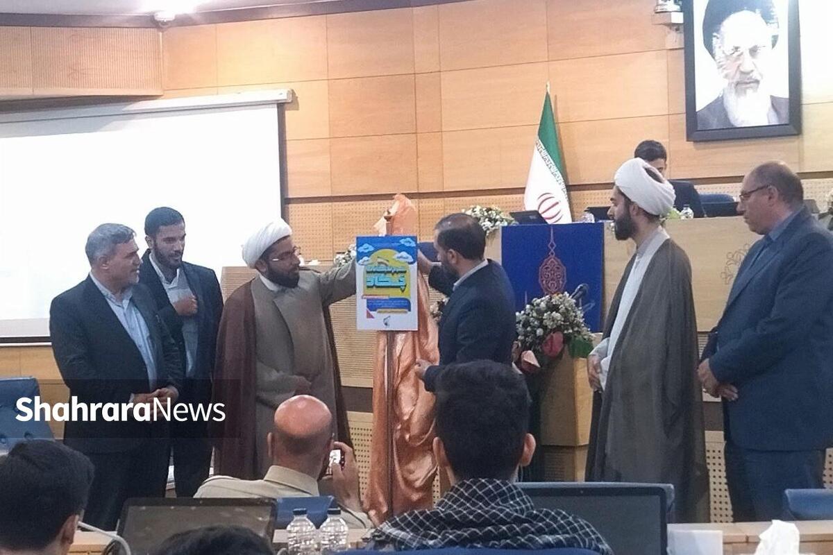 اختتامیه استانی سیزدهمین دوره نمایشگاه‌های مدرسه انقلاب در مشهد برگزار شد | بیش از ۶۰۰ مدرسه در استان میزبان نمایشگاه‌های انقلاب+ویدئو