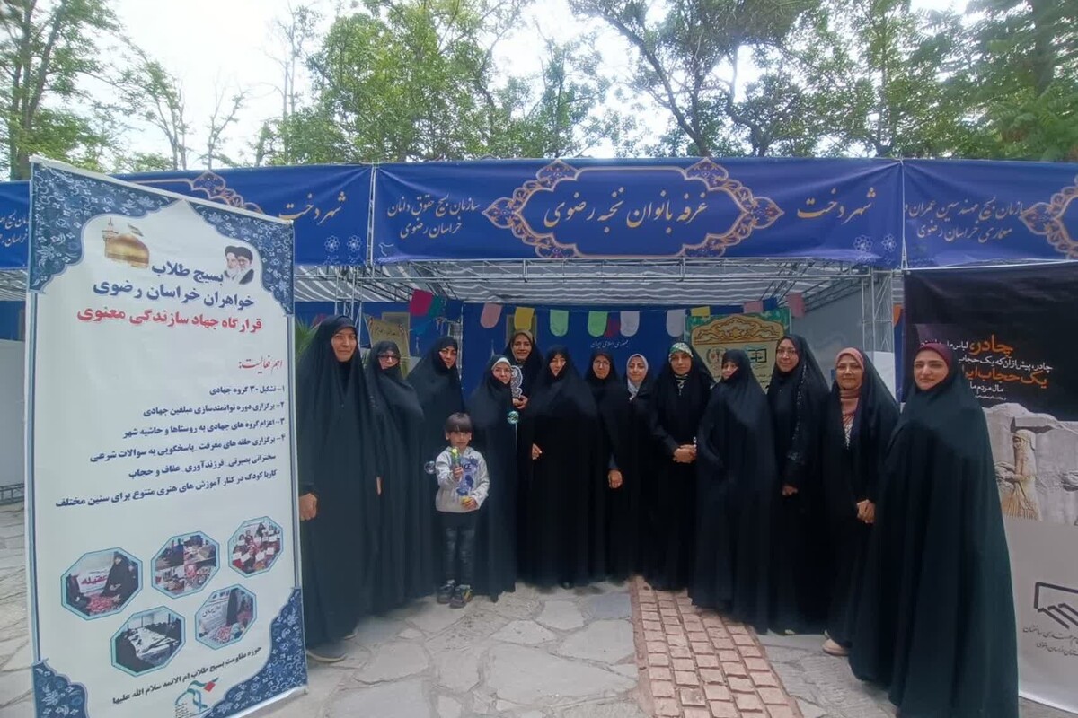هم‌زمان با دهه کرامت، جشنواره «شهردخت» در بوستان ریحانه مشهد با حضور گسترده بانوان نخبه و متخصص بسیج اقشار و متخصصین خراسان رضوی در جهت هم‌افزایی و معرفی خدمات به دختران و بانوان شهر برگزار شد.