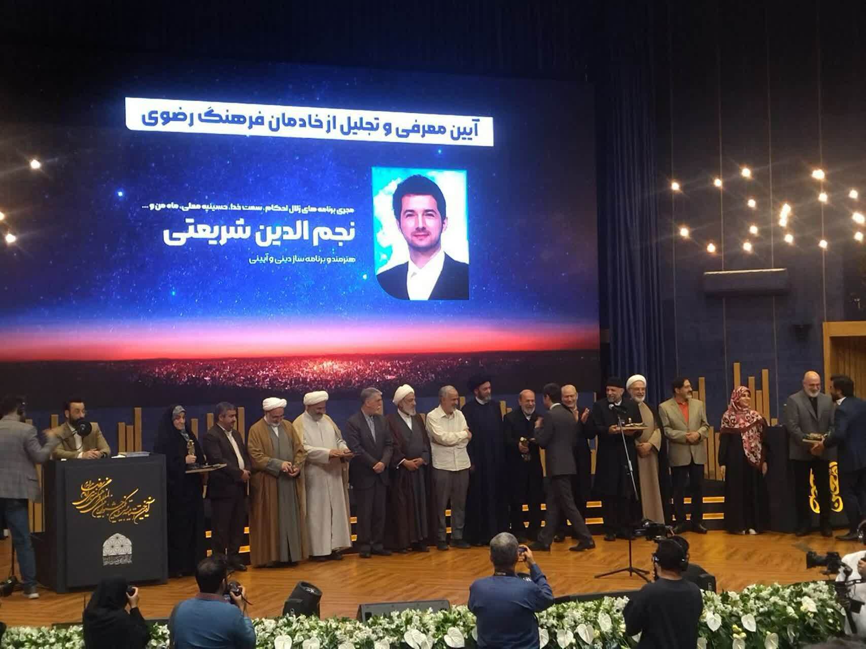 بیست‌ویکمین جشنواره بین‌المللی امام رضا (ع) با تجلیل از مادر شهید رئیسی در مشهد آغاز شد