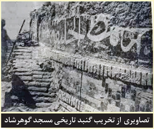 یادی از عباس آفرنده معمار مشهدی مرمتگر گنبد ایوان مقصوره مسجد گوهرشاد |  آجر به آجر یک رؤیا