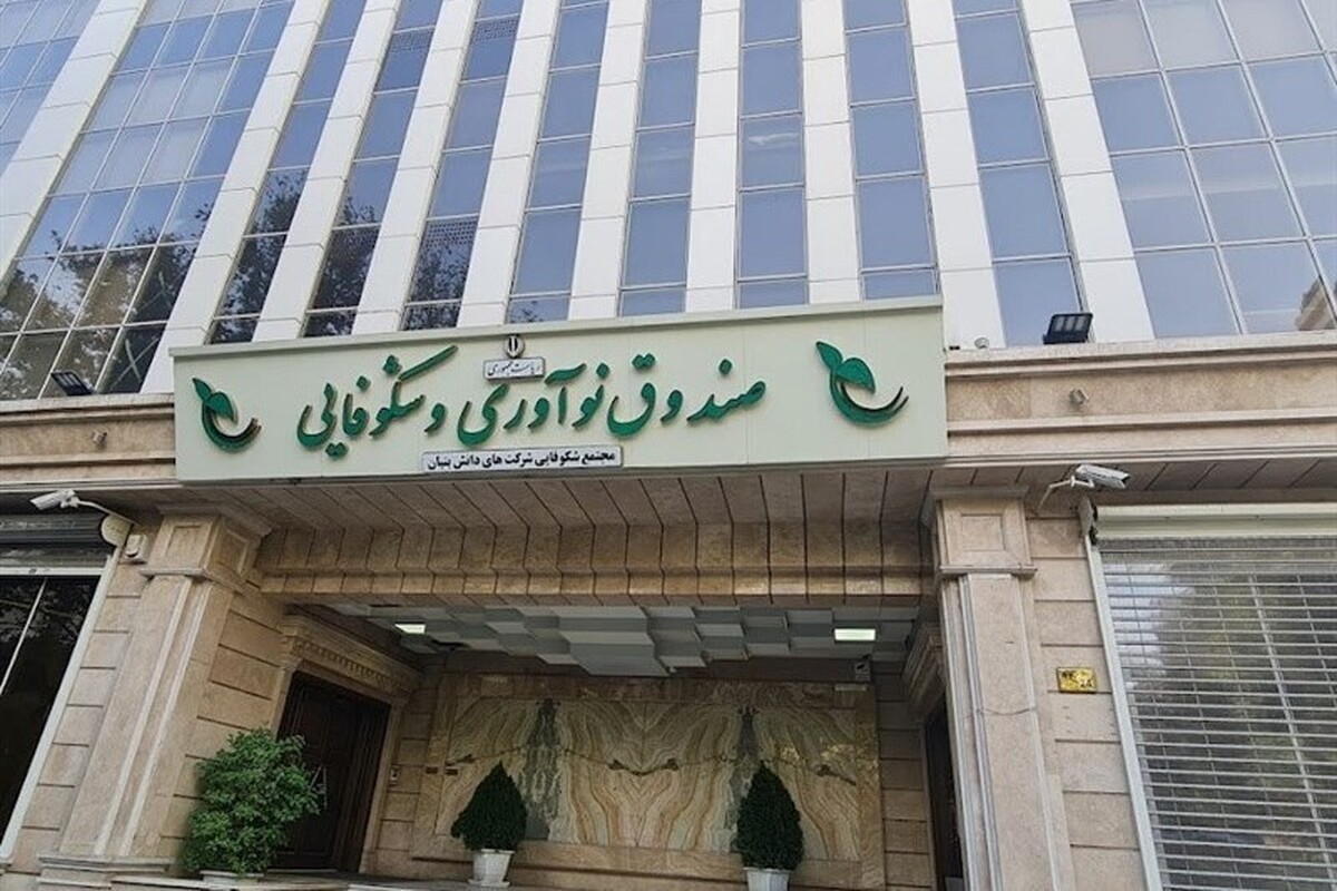رئیس صندوق نوآوری و شکوفایی ریاست جمهوری از برنامه‌ریزی به منظور پیاده‌سازی ۷ بسته حمایتی از دانش‌بنیان‌های کشور با اعتبار ۵۰ همت در قالب ۲۲ خدمت در راستای رشد و شکوفایی هرچه بیشتر اقتصاد دانش‌بنیان‌ها خبر داد.