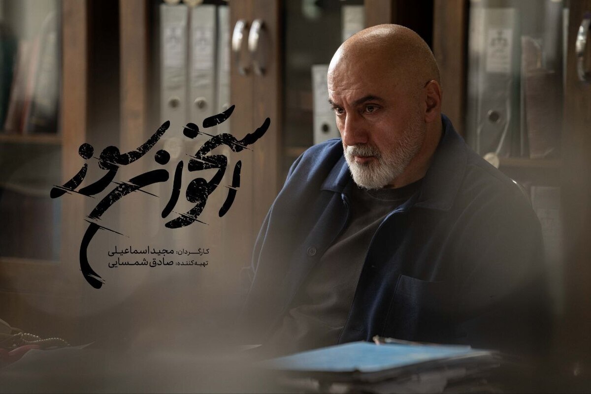 بازیگر سریال «استخوان‌سوز» با همراهی تهیه‌کننده اثر، ۱۰ زندانی مالی را آزاد کردند.