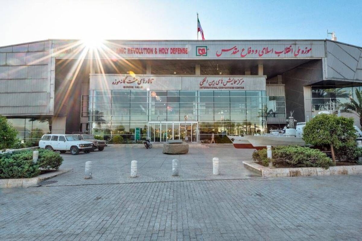 ساعات بازدید از موزه ملی انقلاب اسلامی و دفاع مقدس در فصل گرما در راستای مدیریت بهینه مصرف برق تغییر کرد.