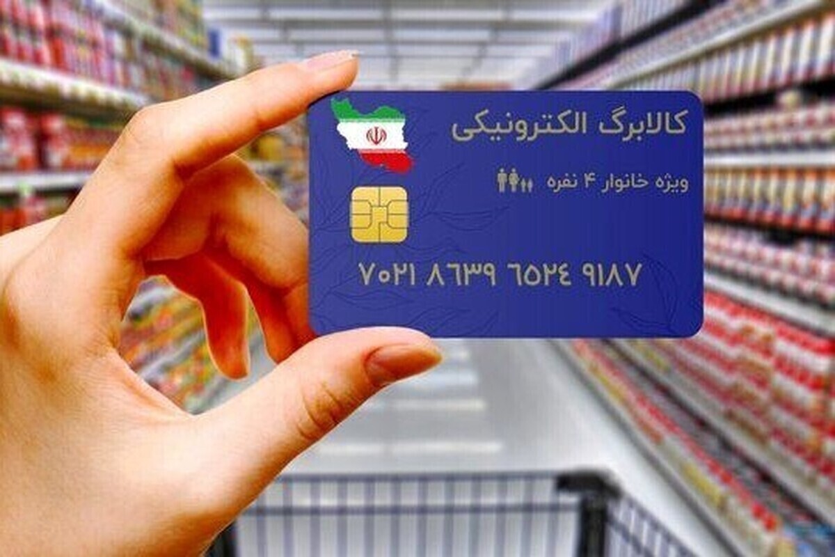 مدیرعامل شرکت فارا گفت: امکان استفاده از اعتبار مرحله اول کالابرگ الکترونیکی تا پایان خرداد بوده و برای تاریخ اتمام اعتبار مرحله دوم هنوز زمانی تعیین نشده است.