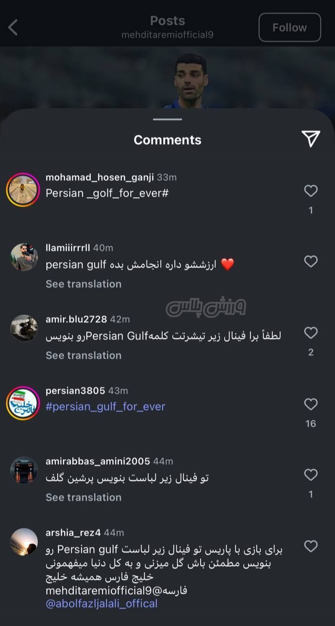 درخواست مردم ایران برای بازی فینال از مهدی طارمی