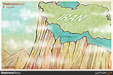 کارتون | نام «خلیج فارس» همچون «ایران» بر بلندای تاریخ تا ابد می‌درخشد