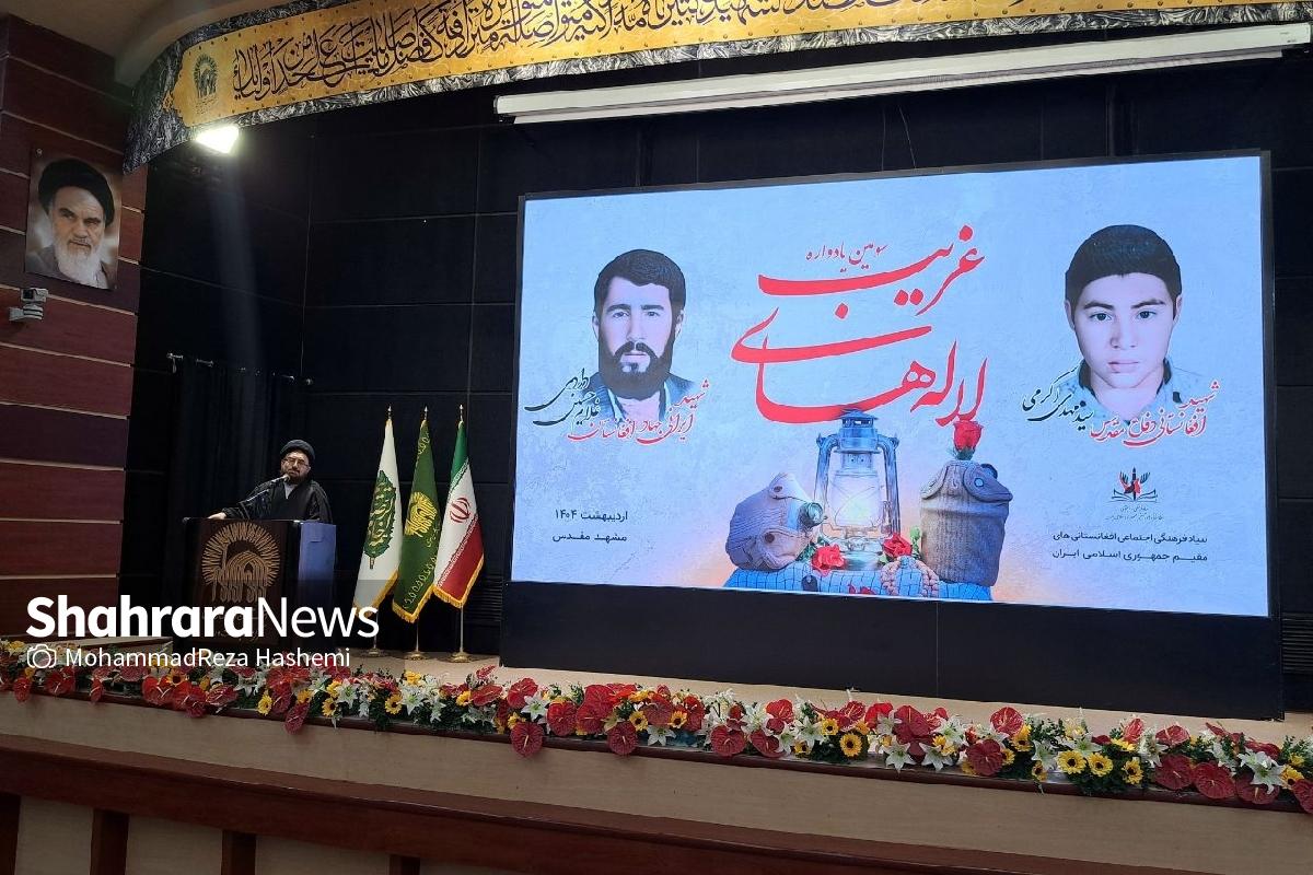 افتخار خون شریکی | سومین یادواره لاله‌های غریب در مشهد برگزار شد