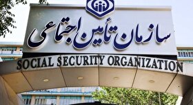 ارسال لیست بیمه تأمین‌اجتماعی در روز‌های پنجشنبه هم امکان‌پذیر است