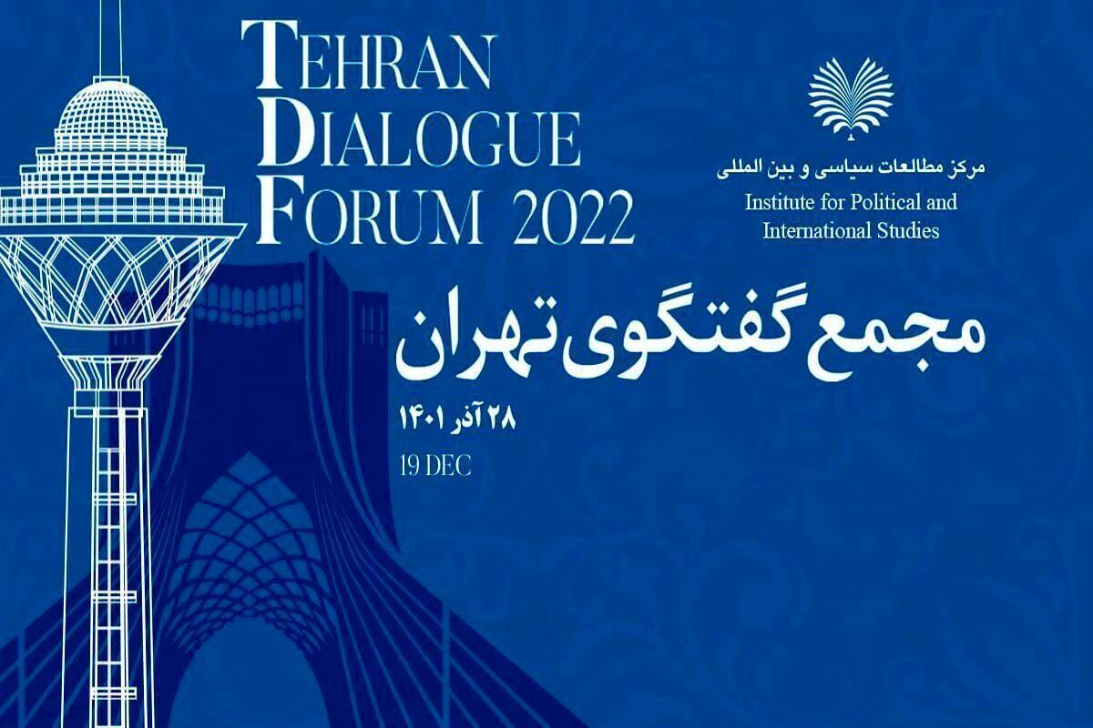 معاون وزیر امور خارجه: ۵۳ کشور در مجمع گفت‌وگوی تهران شرکت می‌کنند