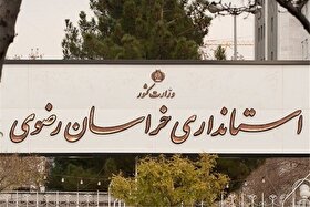 پنجشنبه‌ها در مشهد و خراسان رضوی تعطیل شد