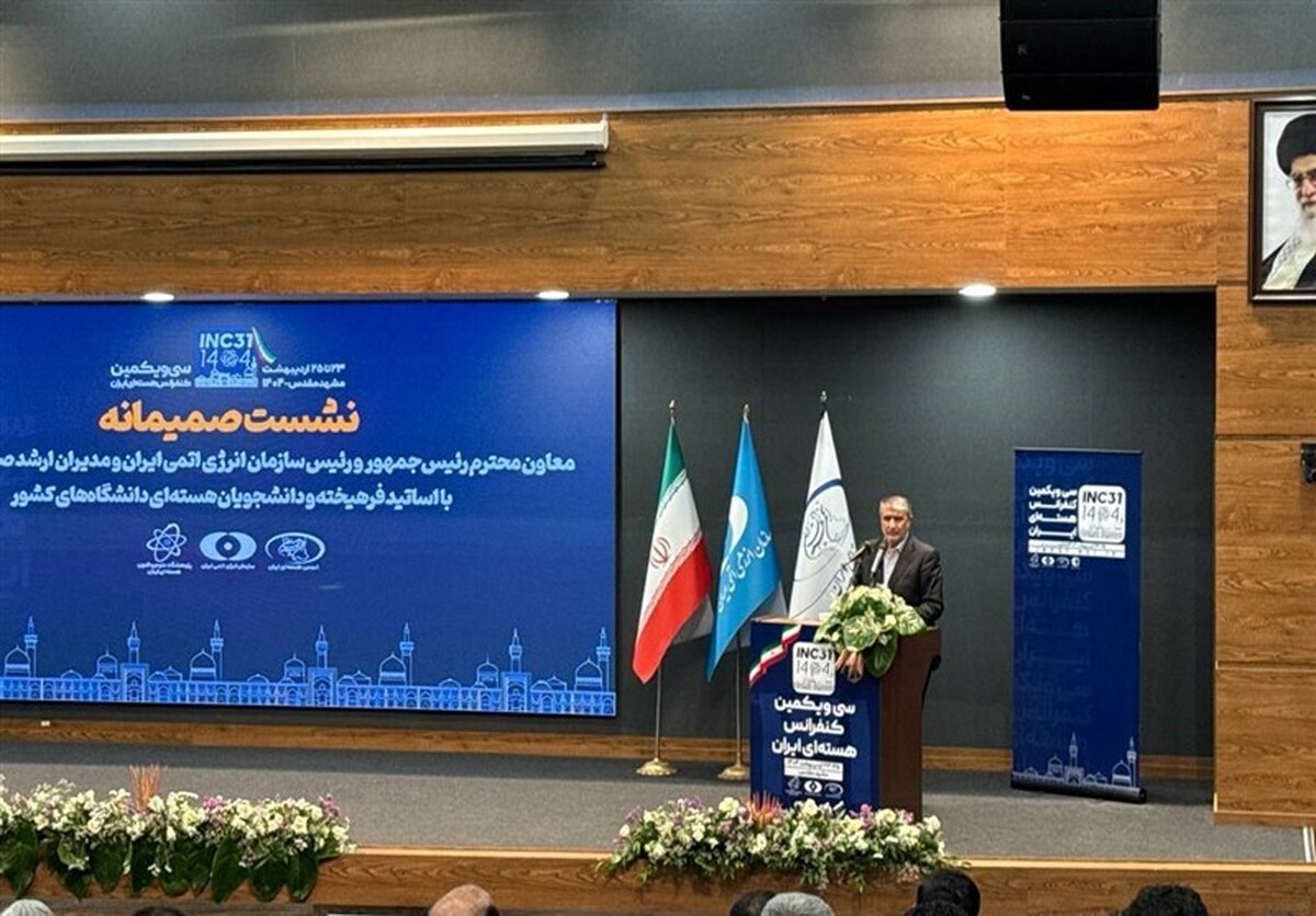 رئیس سازمان انرژی اتمی اعلام کرد که این سازمان سال گذشته یک اندیشکده دیده‌بان هسته‌ای را ایجاد کرده است.