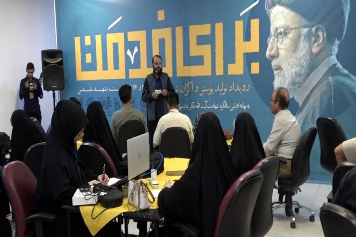 رویداد تولید پوستر و اکران شهری «برای خدمت» در مشهد برگزار شد + فیلم
