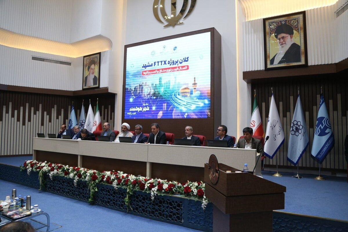 مدیرعامل شرکت مخابرات ایران: پروژه هوشمندسازی شهر مشهد، بزرگ‌ترین پروژه ارتباطی کشور است