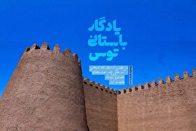 ویدئو | یادگار باستانی توس؛ روایتی از یک دیوار تاریخی که در مقابل چند حمله خانمان‌برانداز مقاومت کرده است