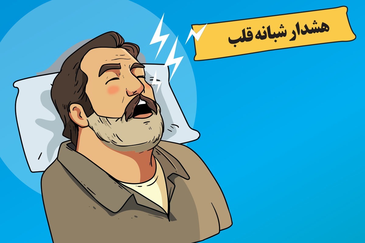 خروپف زنگ خطری برای بیماری قلب، عروق و  ریه | هشدار شبانه قلب
