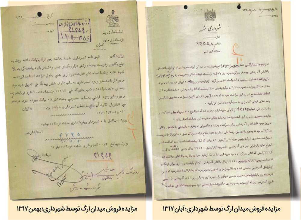 درباره فروش قدیمی‌ترین میدان شهر مشهد | روزی که میدان ارگ را فروختند