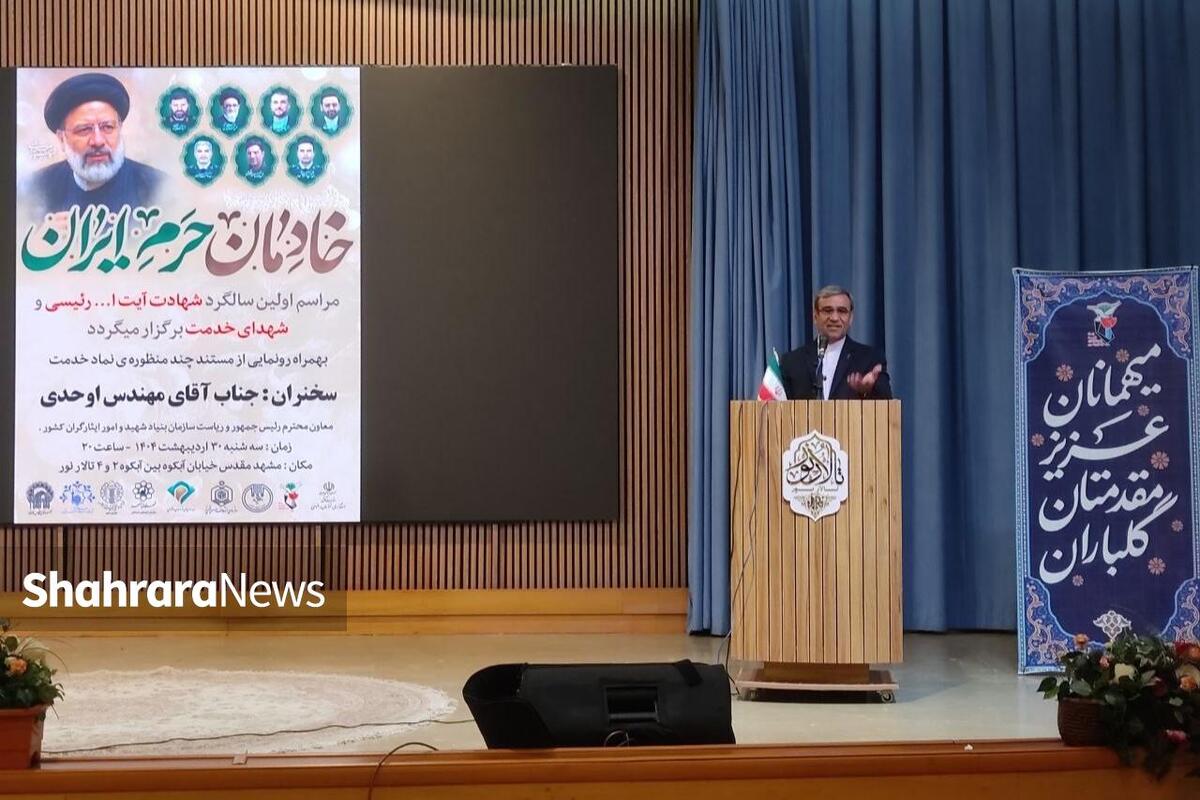 استاندار خراسان رضوی: شهید رئیسی یک انقلابی واقع‌بین بود+ فیلم