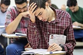 تأثیر معدل در کنکور ۱۴۰۴ قطعی شد | توضیح وزیر سابق آموزش و پرورش از فواید این تصمیم