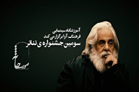 محمد رحمانیان دبیر جشنواره‌ تئاتر «صورتخانه» شد