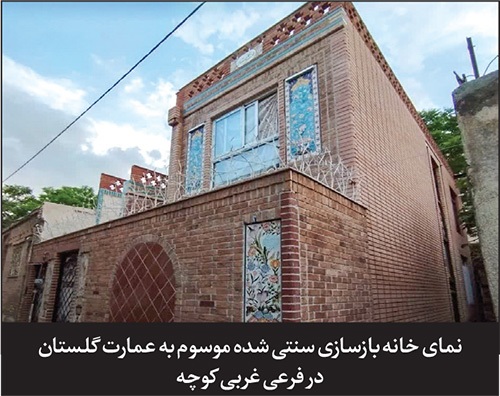 درباره کوچه‌ای قدیمی در محله توحید مشهد | پاچناری که گلشن شد