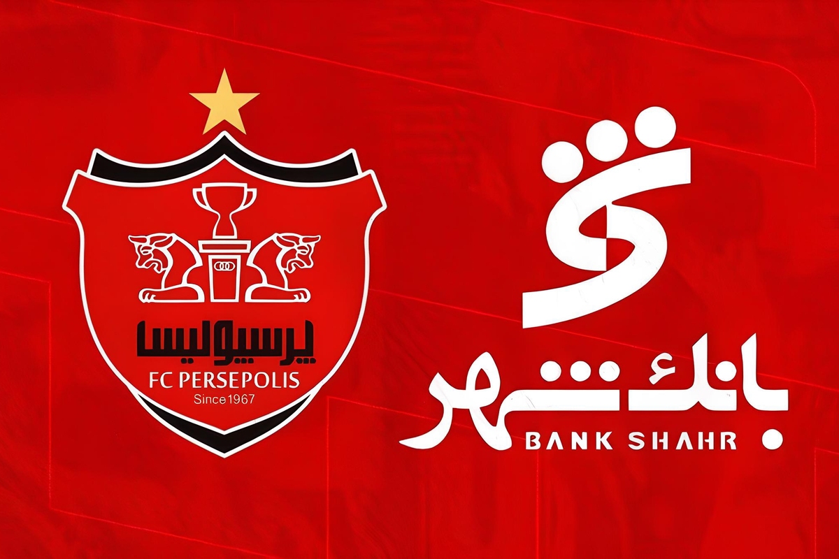 همه چیز درباره اختلاف بانک شهر و پرسپولیس