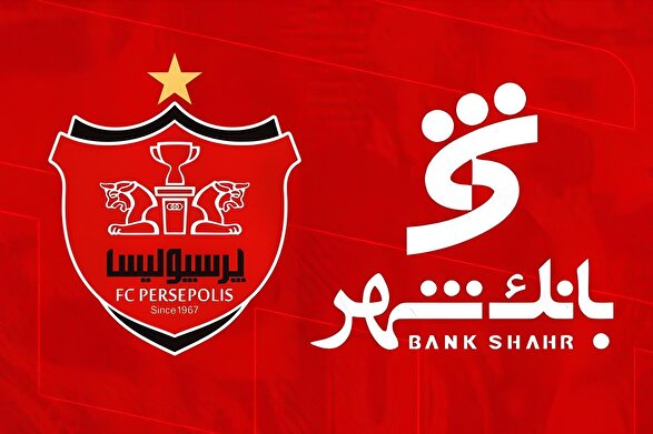 همه چیز درباره اختلاف بانک شهر و پرسپولیس