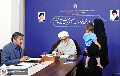 گره‌گشایی در دیدار مردمی تولیت آستان قدس رضوی | نور امید در خانه خورشید