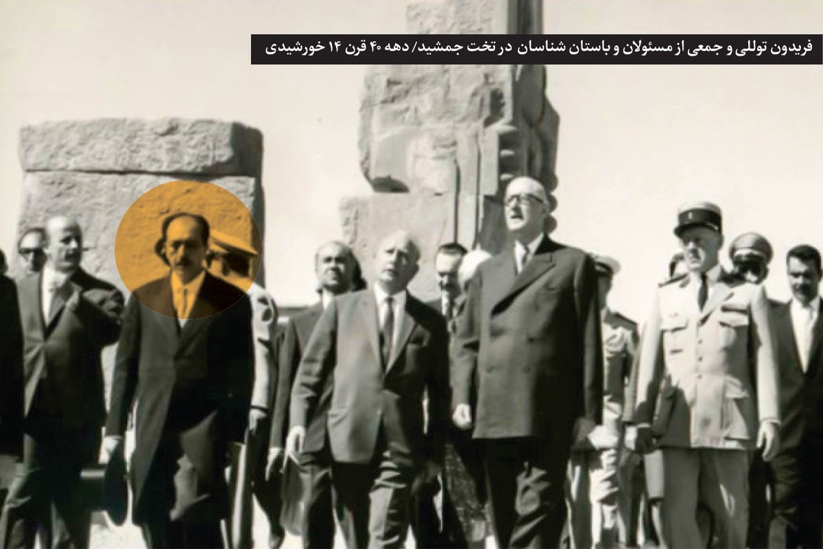 درباره فریدون توللی و علاقه‌اش به تاریخ و ادبیات ایران | شاعرانه‌های یک باستان‌شناس