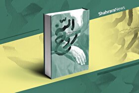 ویدئو | رهبر معظم انقلاب در تقریظ کتاب روح‌الله: مطالعه‌ این کتاب برای نسل جوان ما بسیار سودمند است
