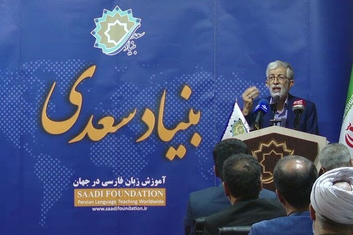 رئیس بنیاد سعدی با بیان اینکه وظیفه ما فقط آموزش زبان فارسی نیست گفت: بلکه برای مثال در هند و افغانستان باید این زبان را حفظ کنیم.