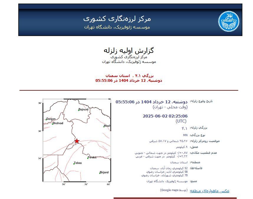 زلزله ۴.۱ ریشتری زمان‌آباد خراسان رضوی را لرزاند (۱۲ خرداد ۱۴۰۴)