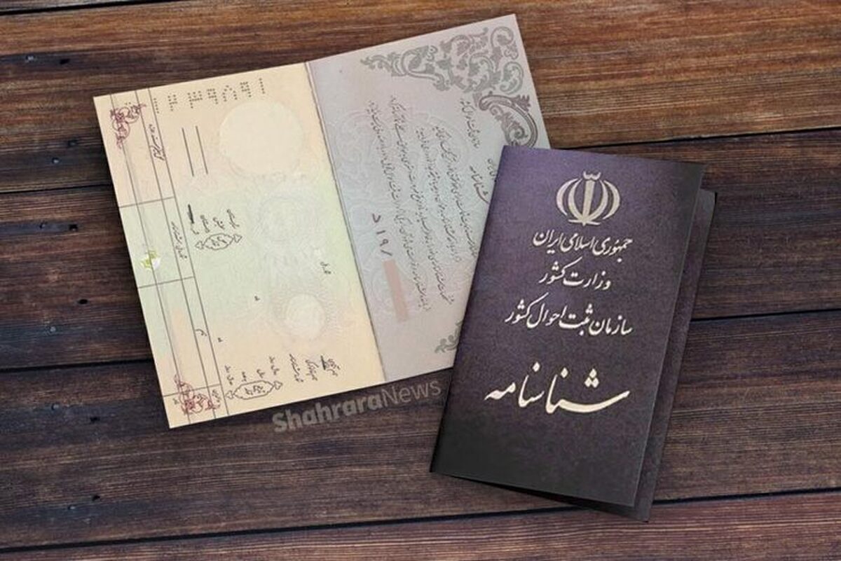 حذف اسناد فیزیکی ولادت و وفات در ثبت احوال