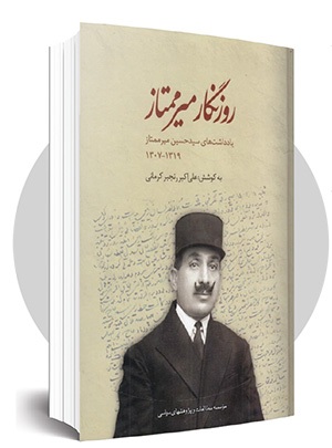 منظره خراسان در دوردست