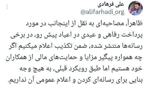 سخنگوی آموزش و پرورش پرداخت عیدی به معلمان در اعیاد پیش رو را تکذیب کرد