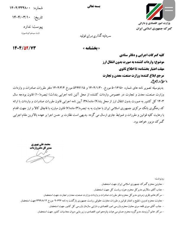 امتیاز ویژه واردات کشنده برای رانندگان کامیون+ جزئیات بخشنامه