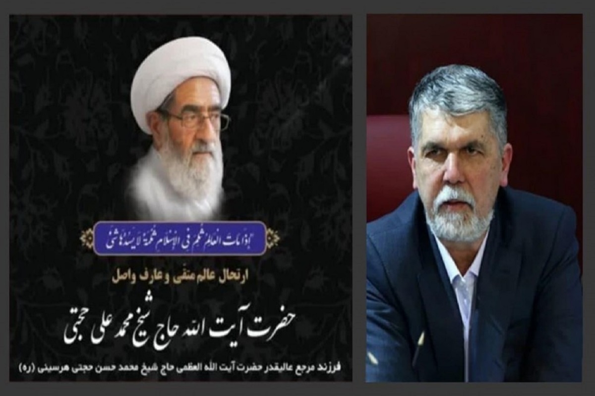 سیدعباس صالحی، وزیر فرهنگ و ارشاد و اسلامی با صدور پیامی درگذشت آیت‌الله حاج شیخ‌محمد حجتی، امام جمعه موقت کرمانشاه را تسلیت گفت.