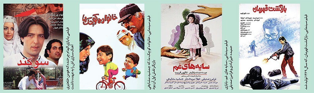 گمنام سینمای نوگرا